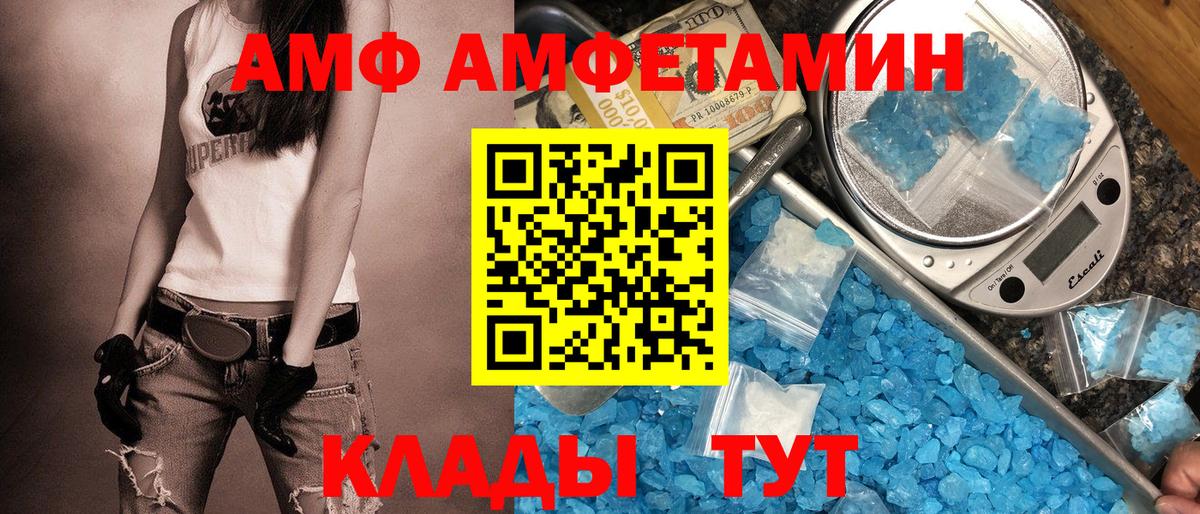 Amphetamine  АМФ  Клинцы  Вход с VPN  Амфетамин 97% 