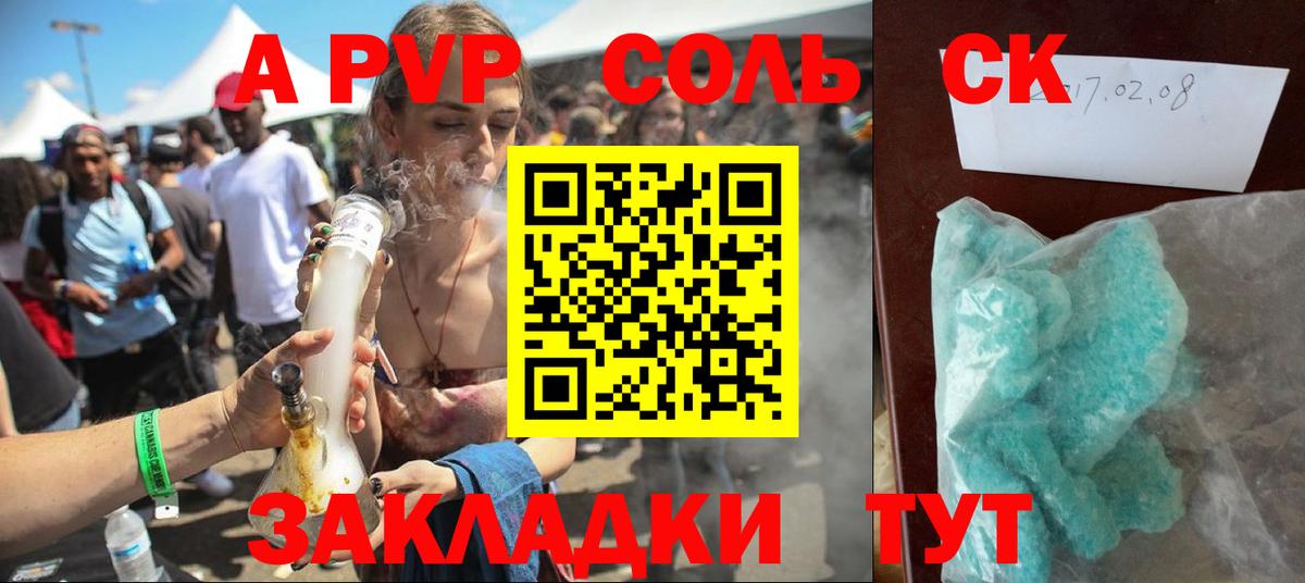 Клинцы  Alpha PVP СК КРИС  Вход с VPN  A PVP Crystall  Alpha-PVP кристаллы 