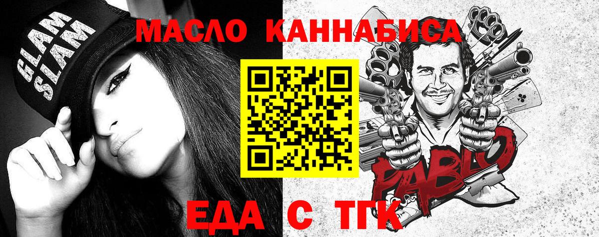 Cannafood марихуана  Вход с VPN  Клинцы 