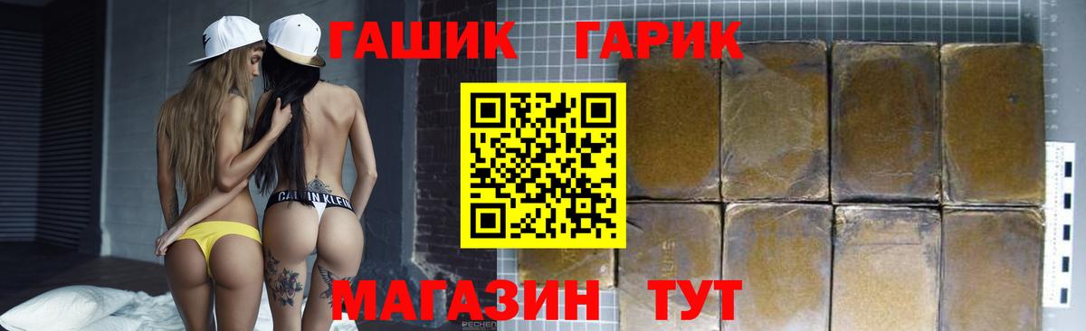 Гашиш гашик  ГАШИШ гашик  Гашиш  Вход с VPN  Клинцы 