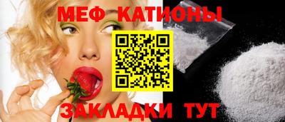 мяу мяу кристалл Кулебаки