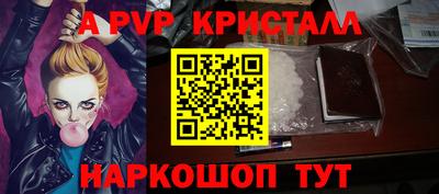 мяу мяу кристалл Кулебаки
