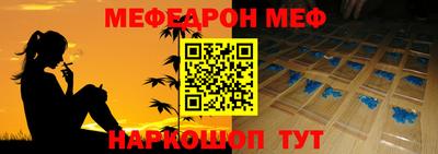 мяу мяу кристалл Кулебаки