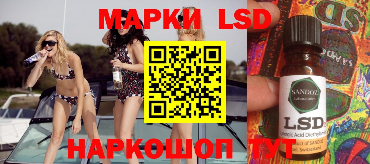 LSD-25 экстази ecstasy Клинцы