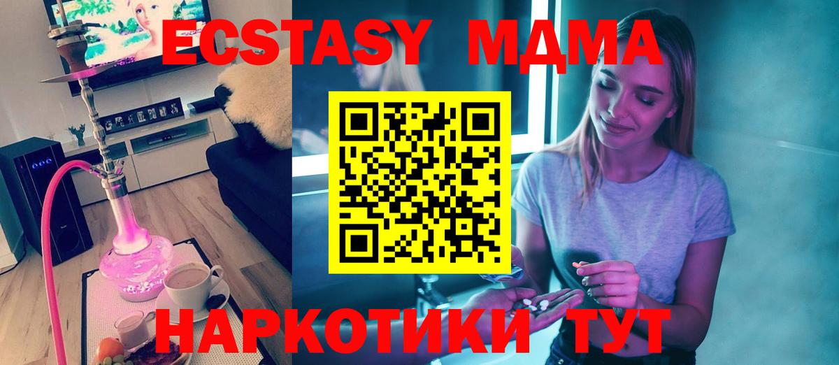 Клинцы  MDMA  Вход с VPN  МДМА crystal 