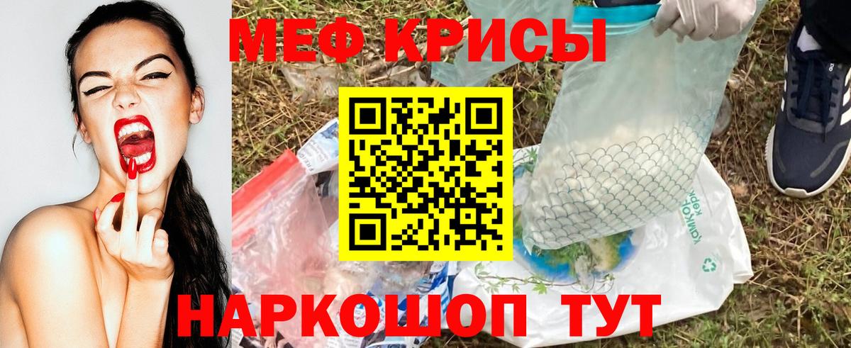 Мефедрон кристаллы  Вход с VPN  Мефедрон  Меф  Мефедрон мяу мяу  Клинцы 