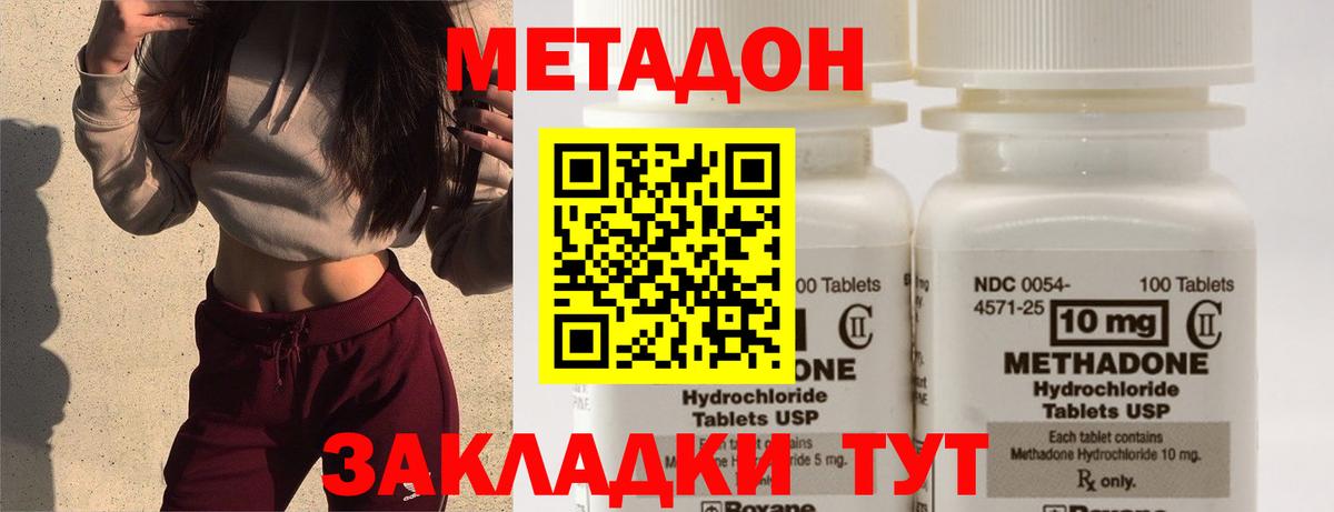 Метадон кристалл  darknet как зайти  Клинцы  Метадон кристалл  Вход с VPN 