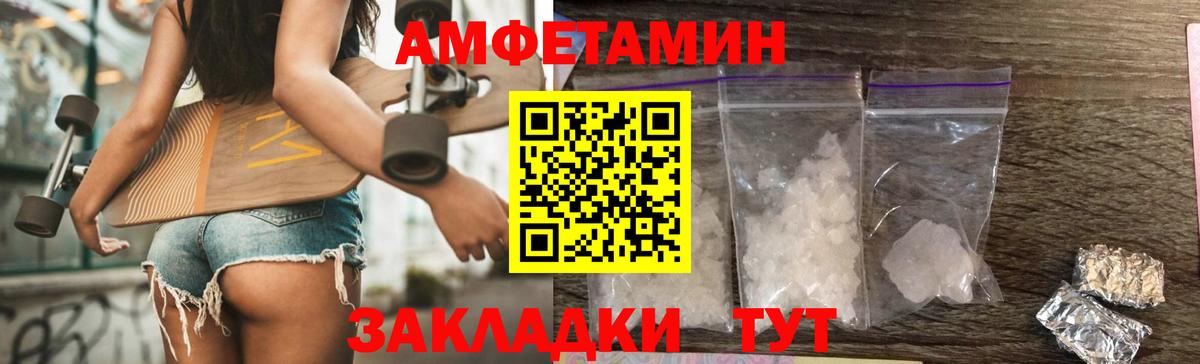 Метамфетамин мет  Метамфетамин мет  Клинцы  Вход с VPN 