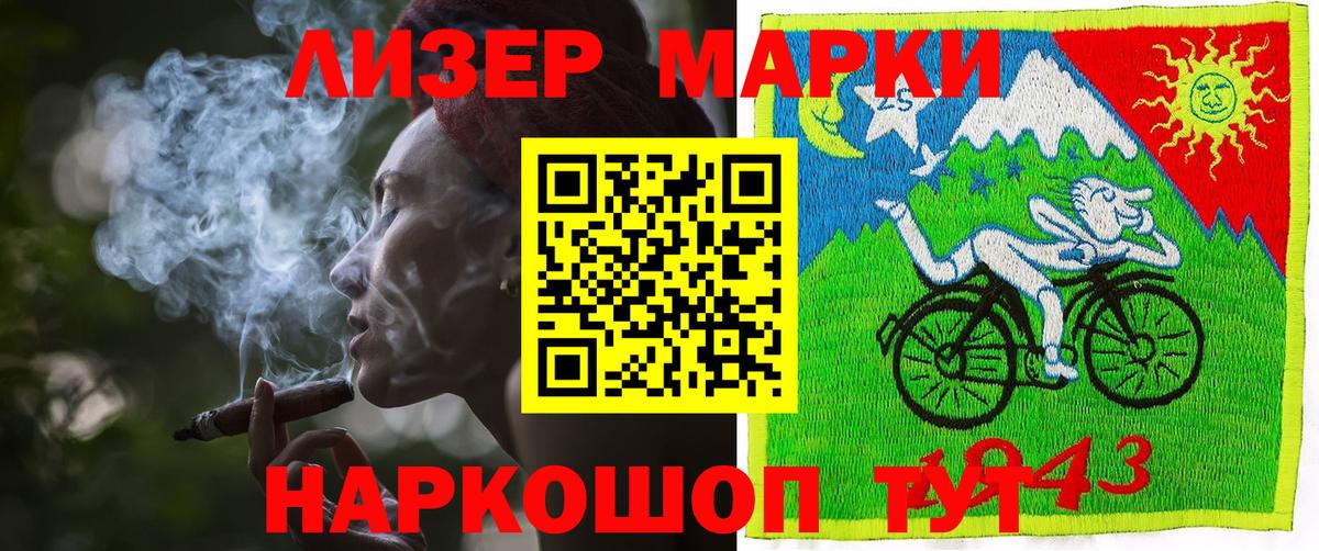 Марки NBOMe 1,8мг Клинцы